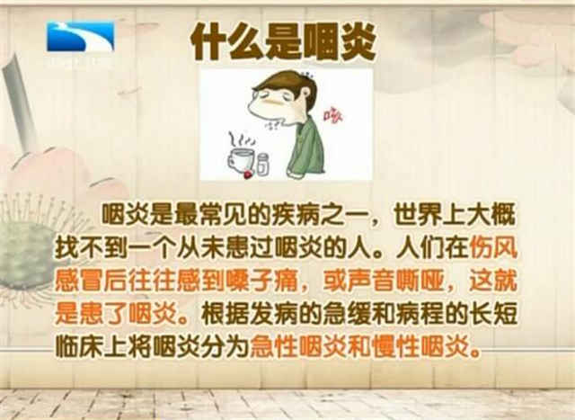 慢性咽炎多为细菌感染,以病毒,溶血性链球菌和流行性感冒杆菌等为主要